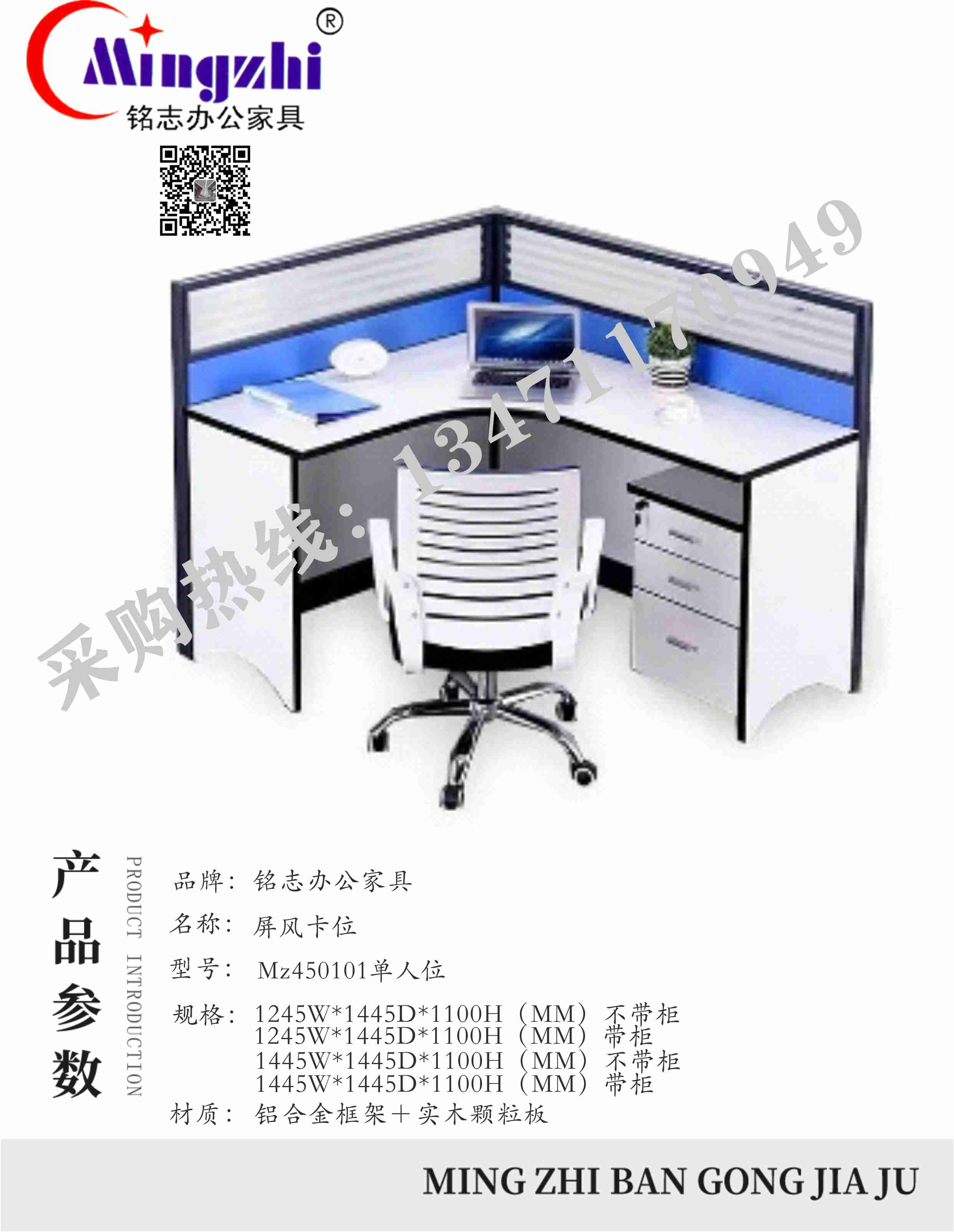 屏风卡位MZ450101单人位.jpg