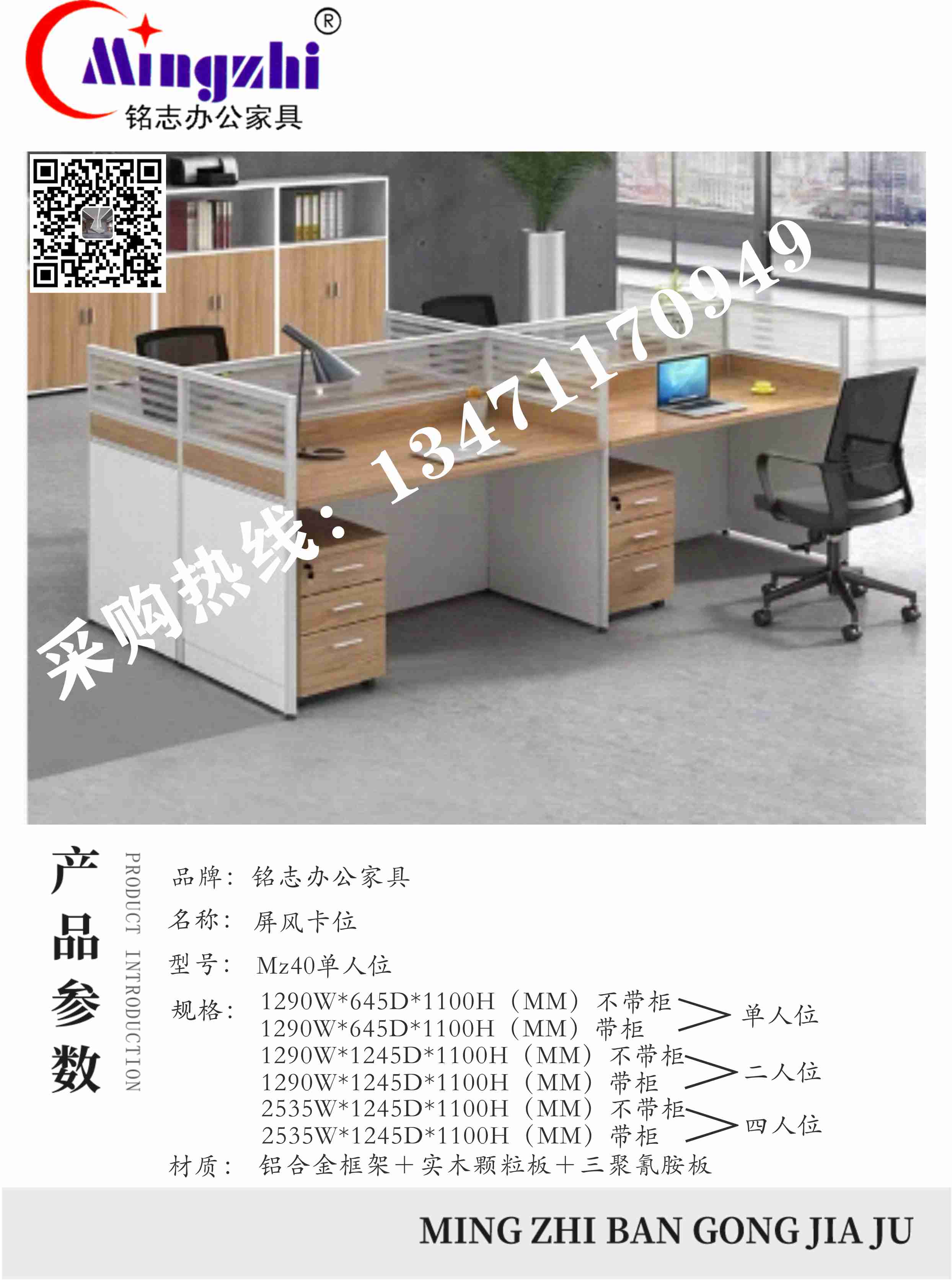 屏风卡位MZ40单人位.jpg