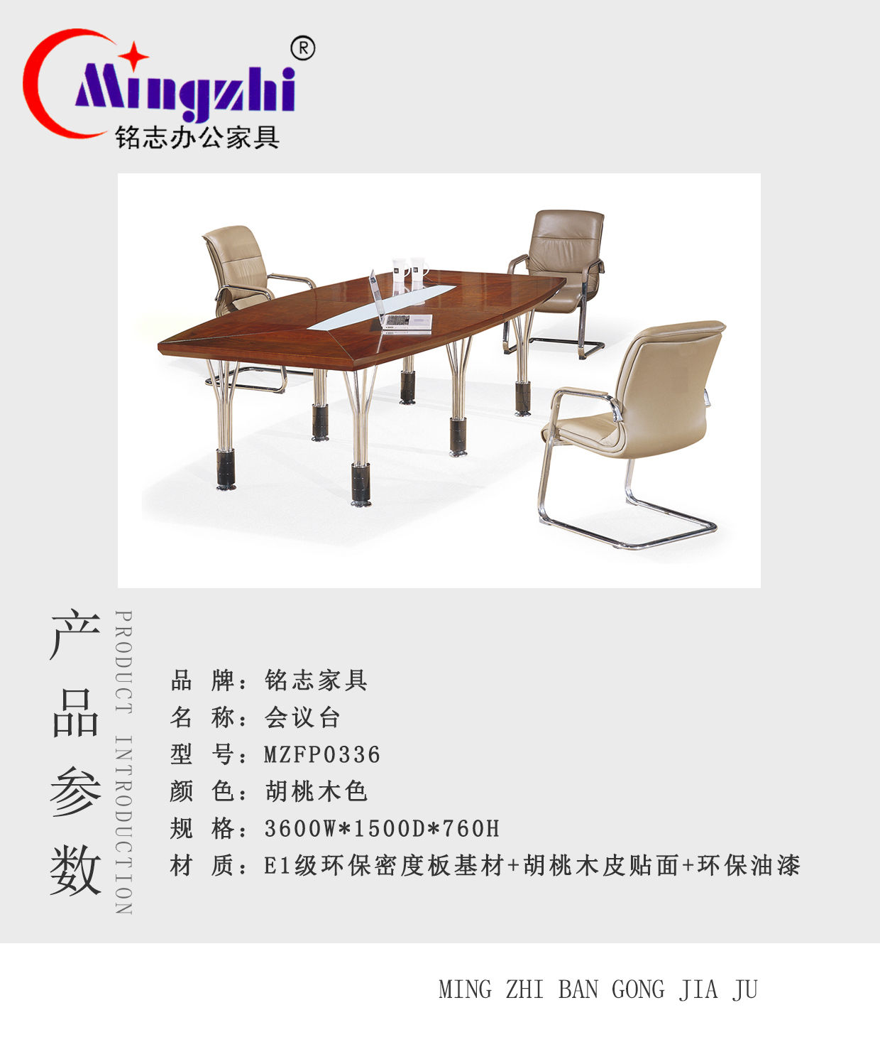 MZFP0336会议台.jpg