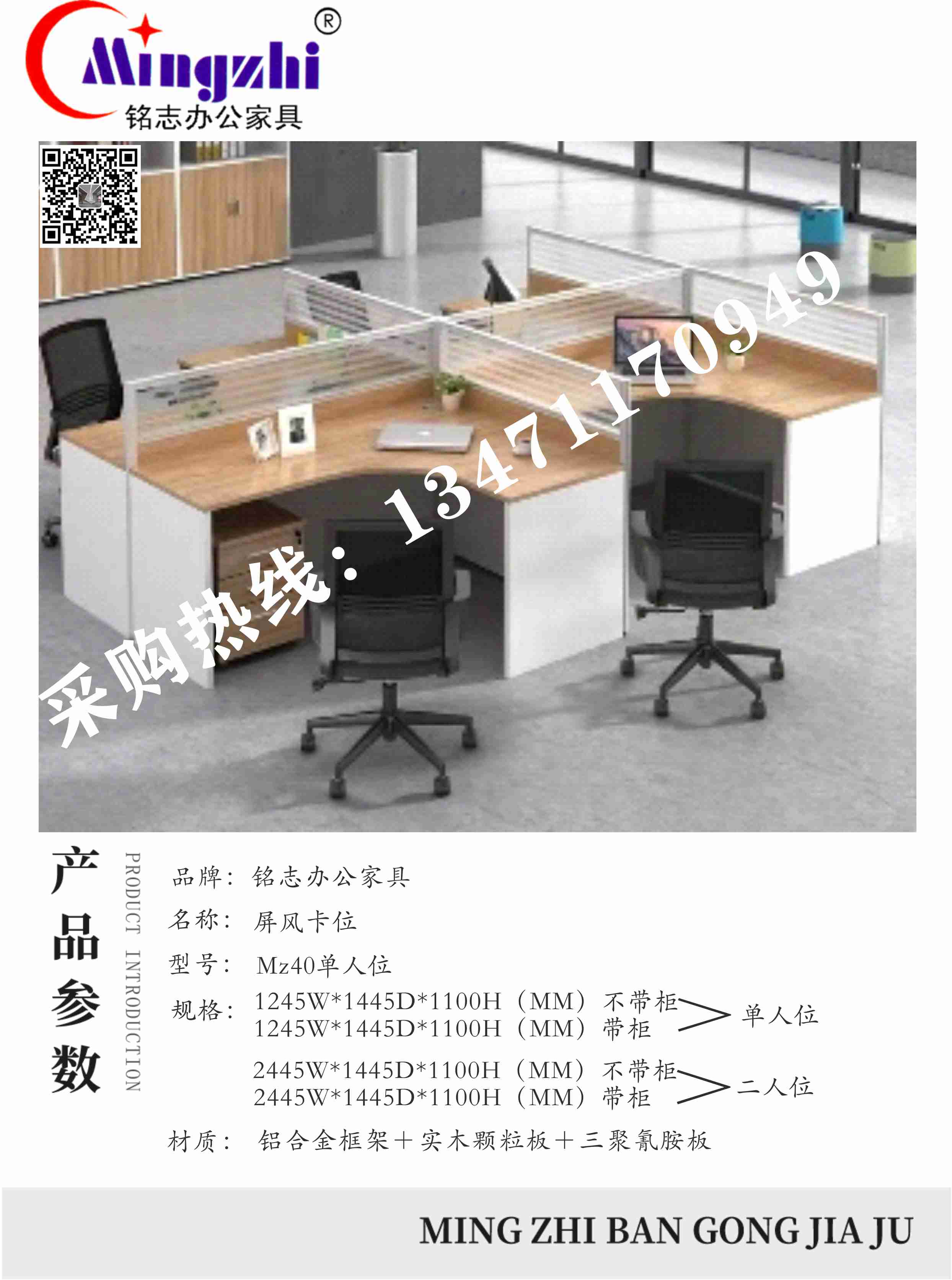 屏风卡位MZ40.单人位.jpg