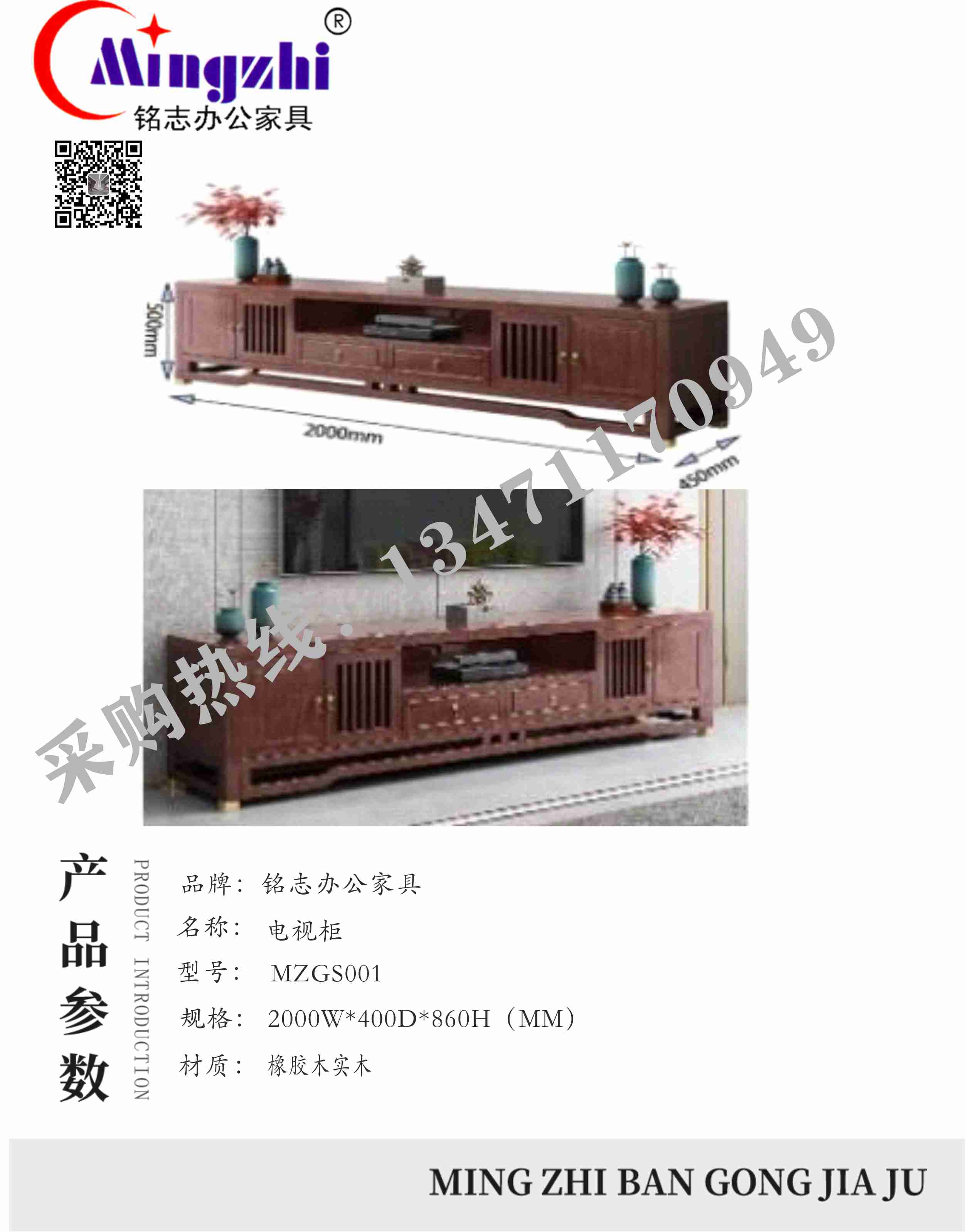 电视柜MZGS001.jpg