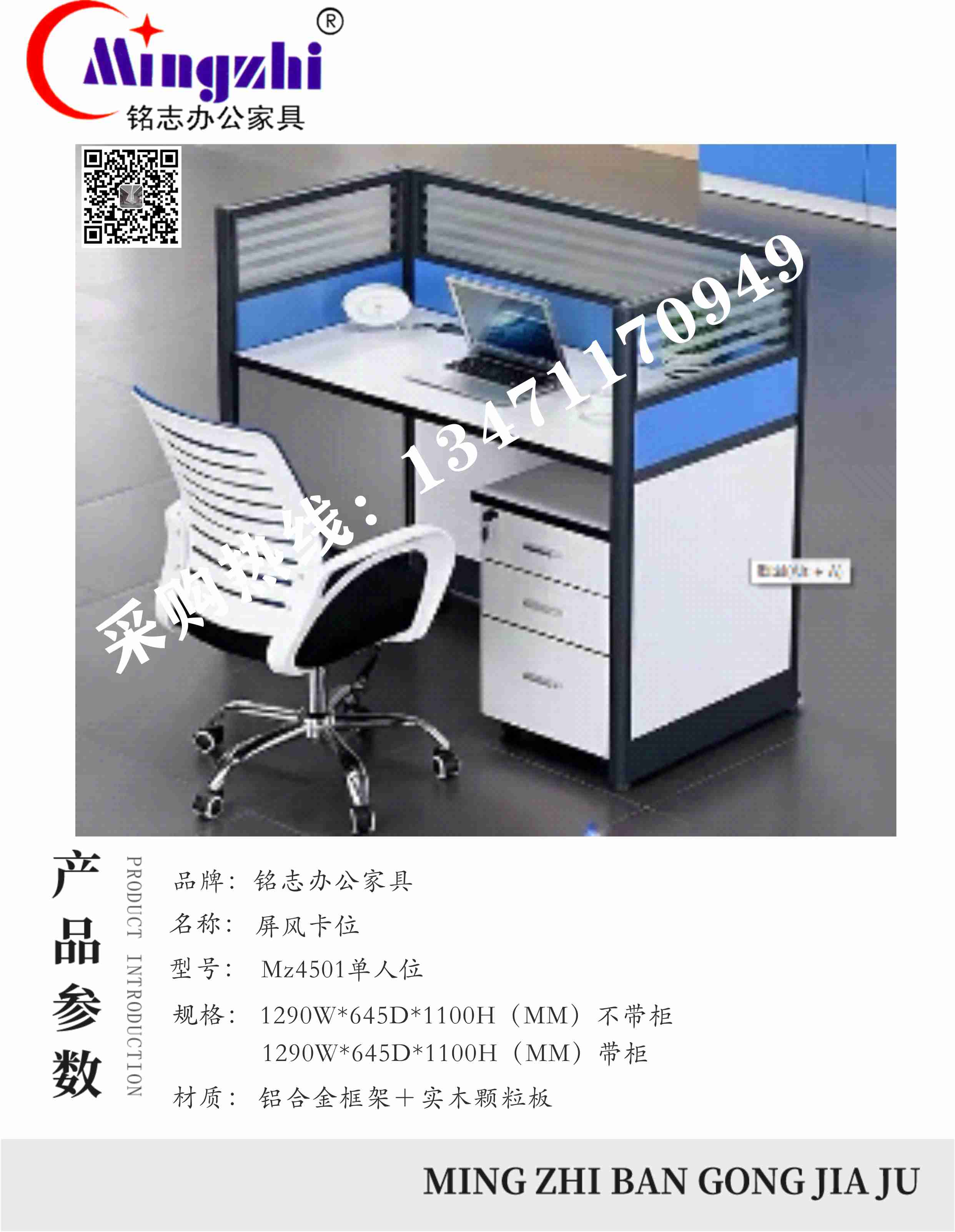 屏风卡位MZ4501单人位.jpg