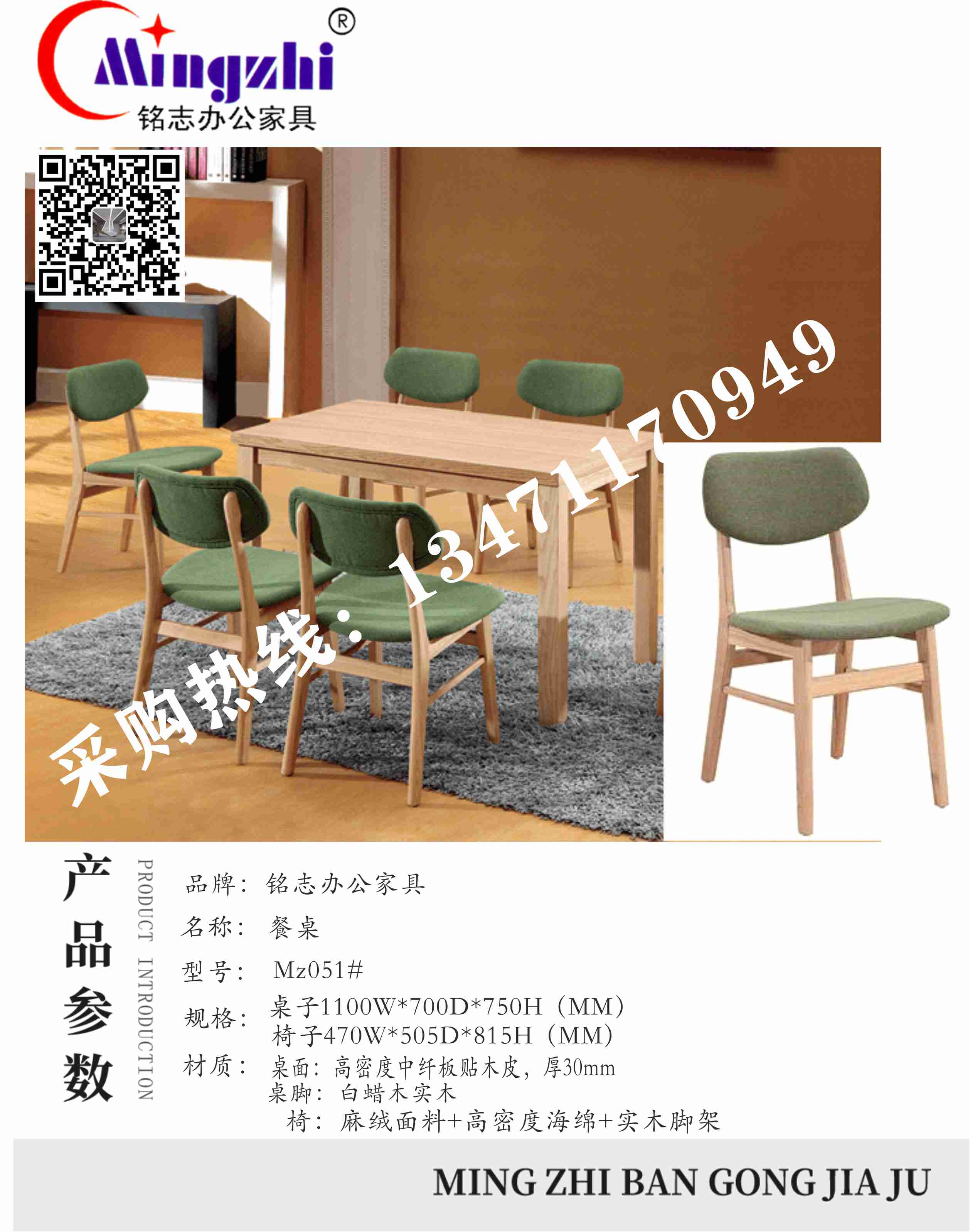 餐桌MZ051#.jpg
