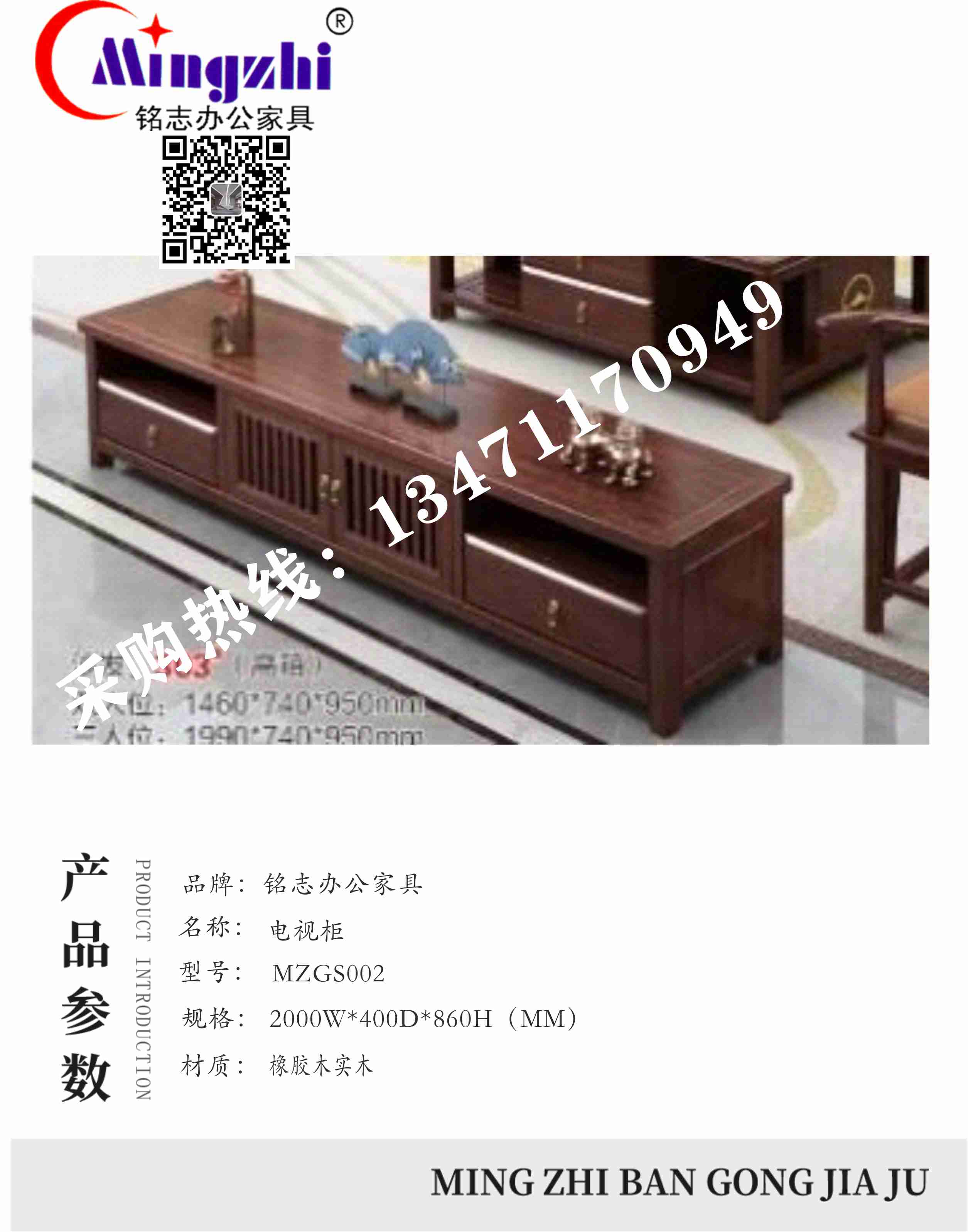 电视柜MZGS002.jpg