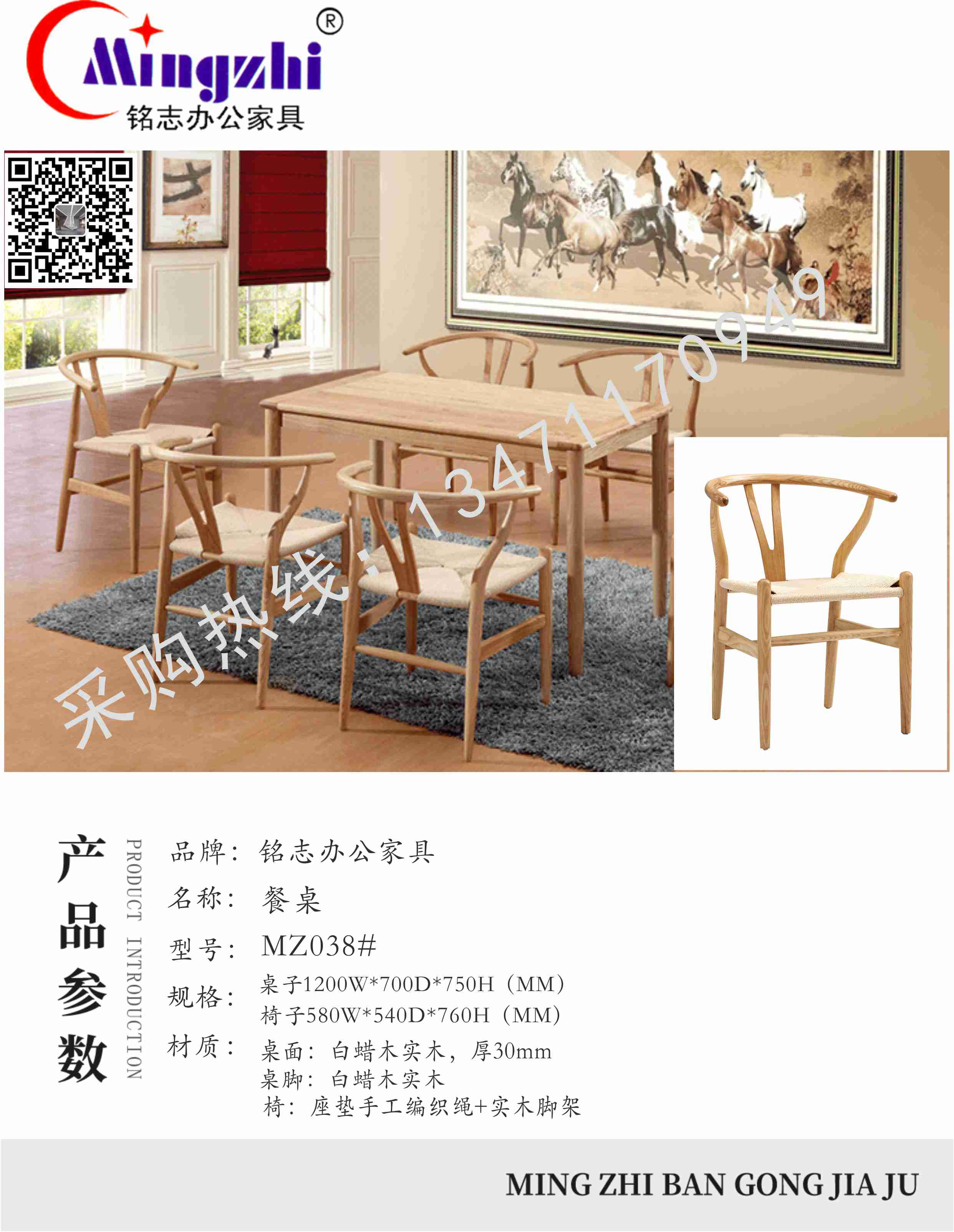 餐桌MZ038#.jpg