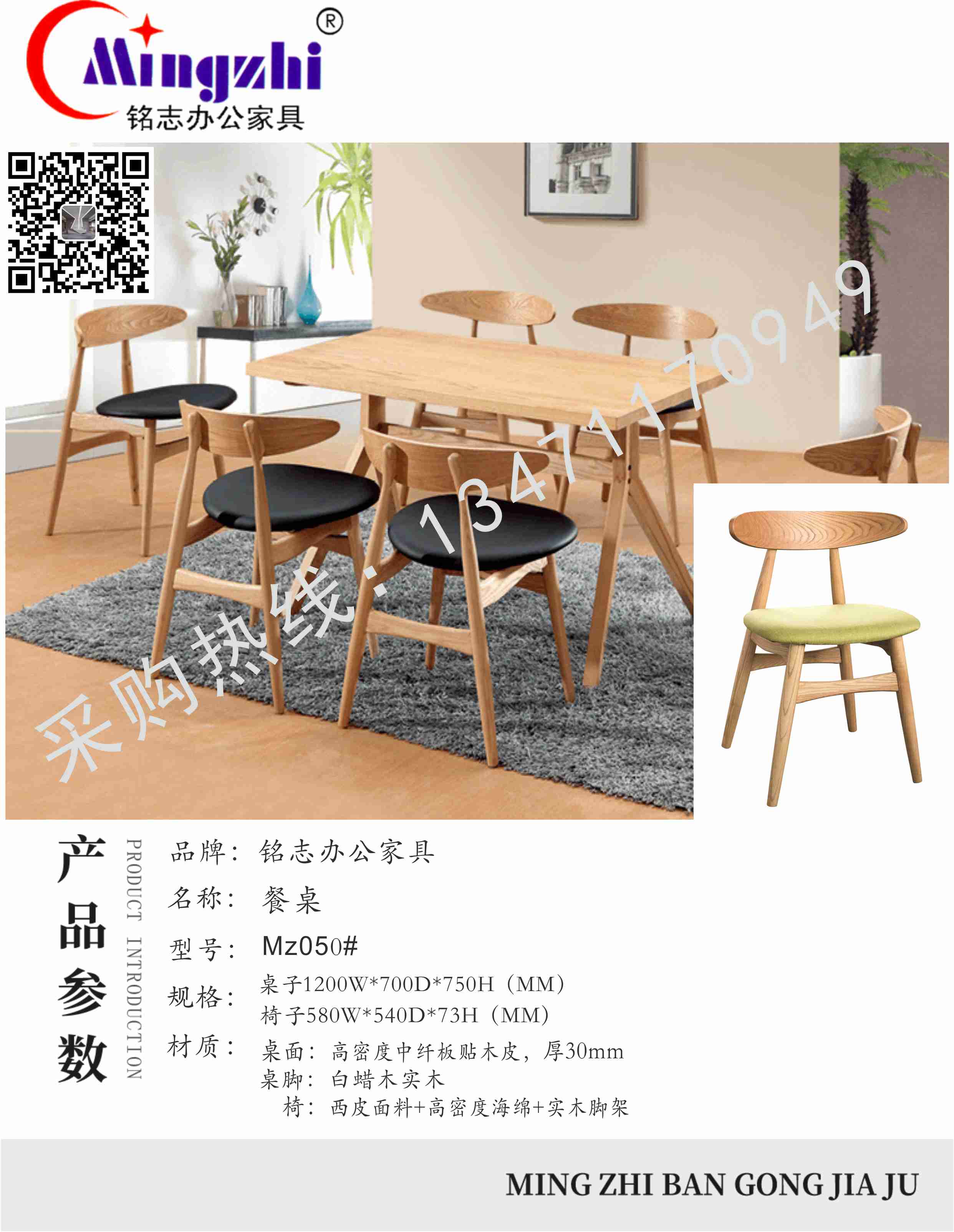 餐桌MZ050#.jpg