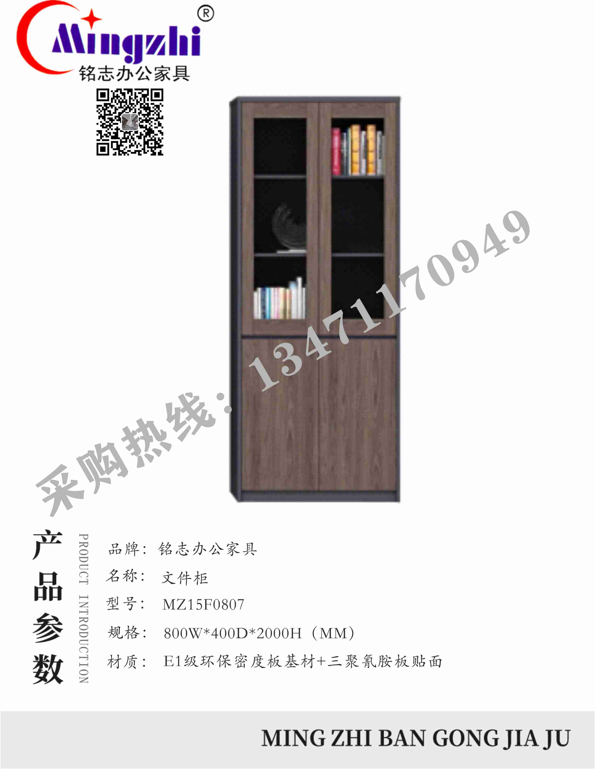 文件柜MZ15F0807.jpg