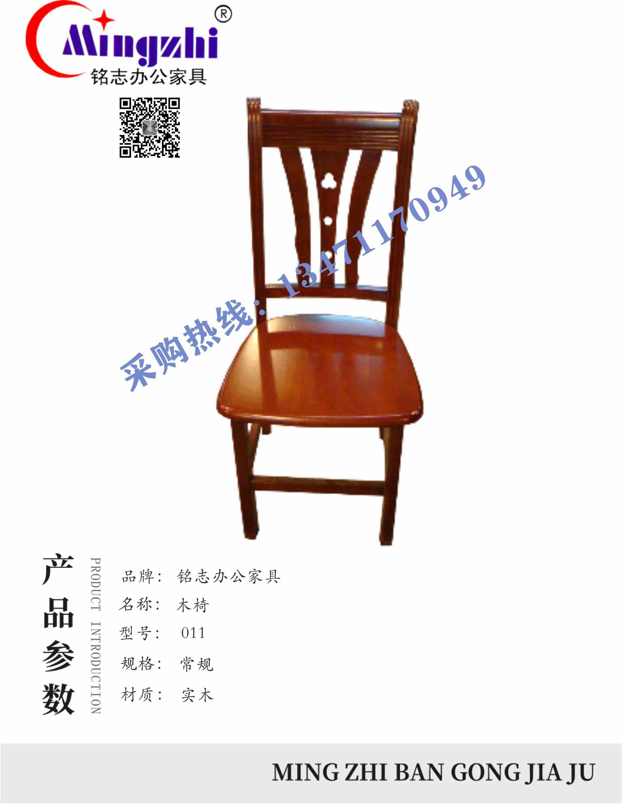 木椅011.jpg