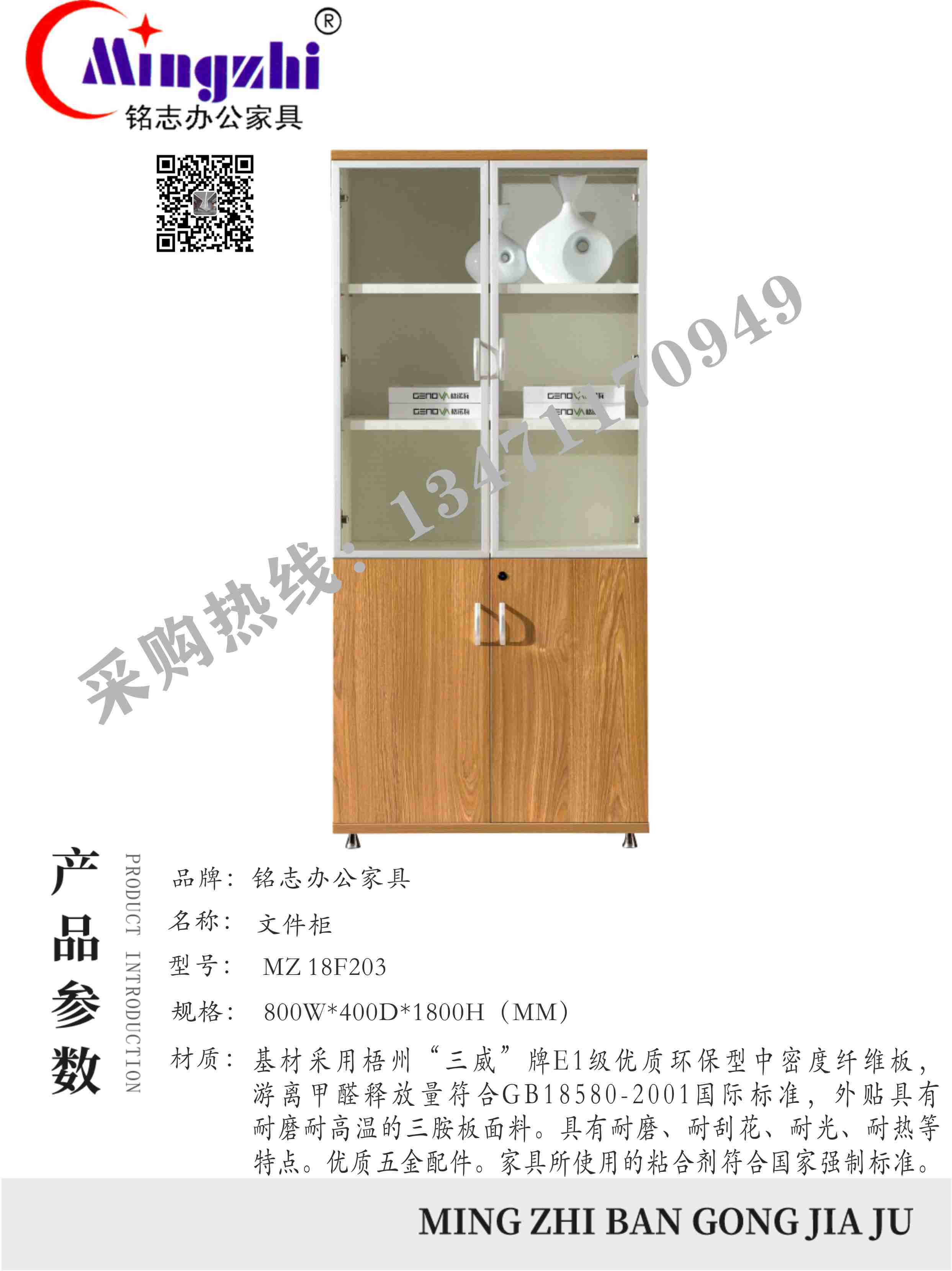 文件柜MZ 18F203.jpg