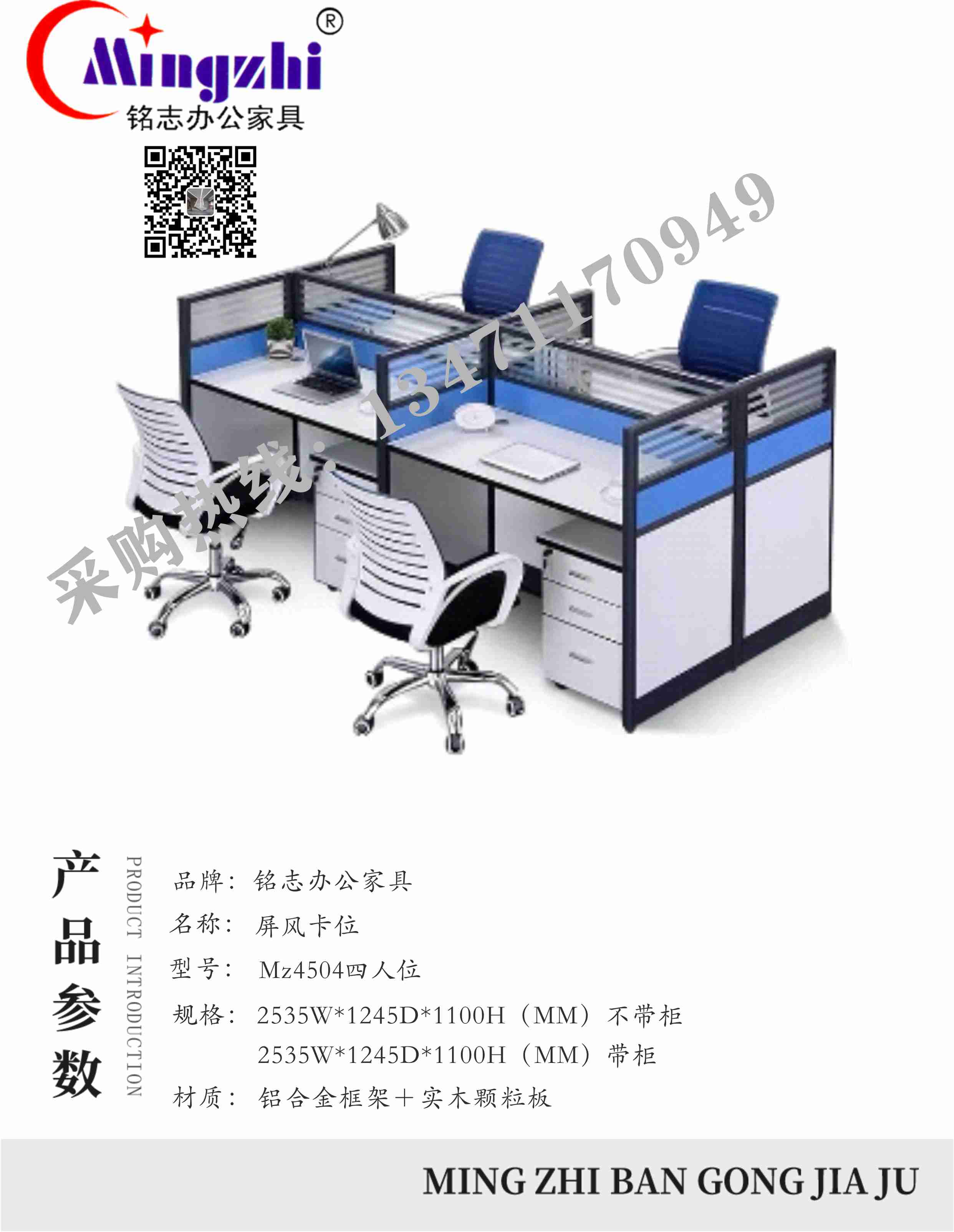 屏风卡位MZ4504四人位.jpg