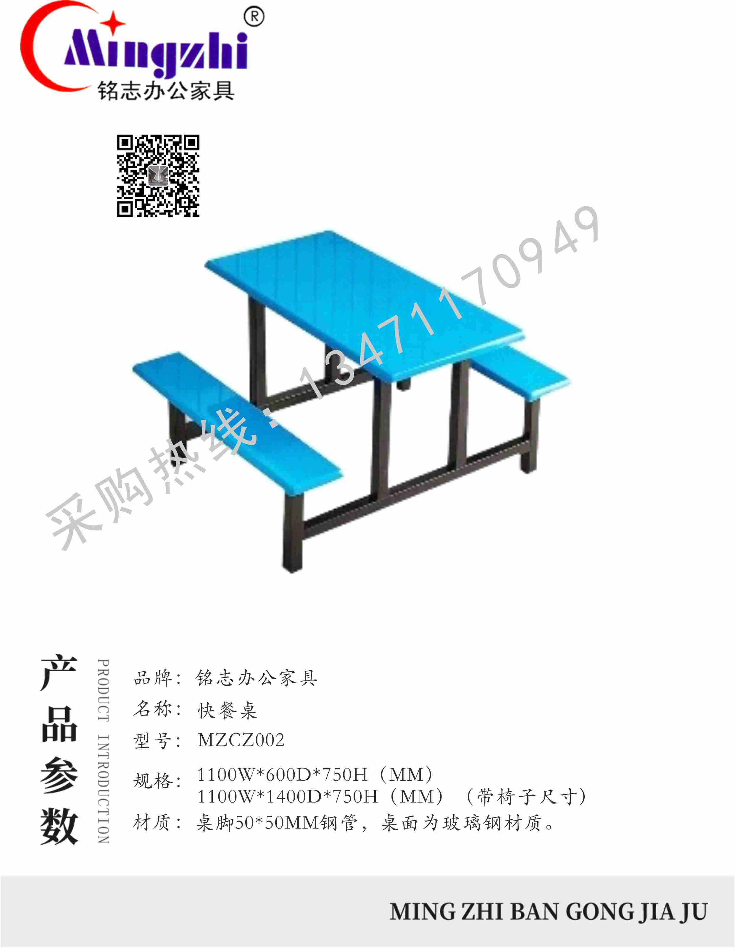 快餐桌MZCZ002.jpg