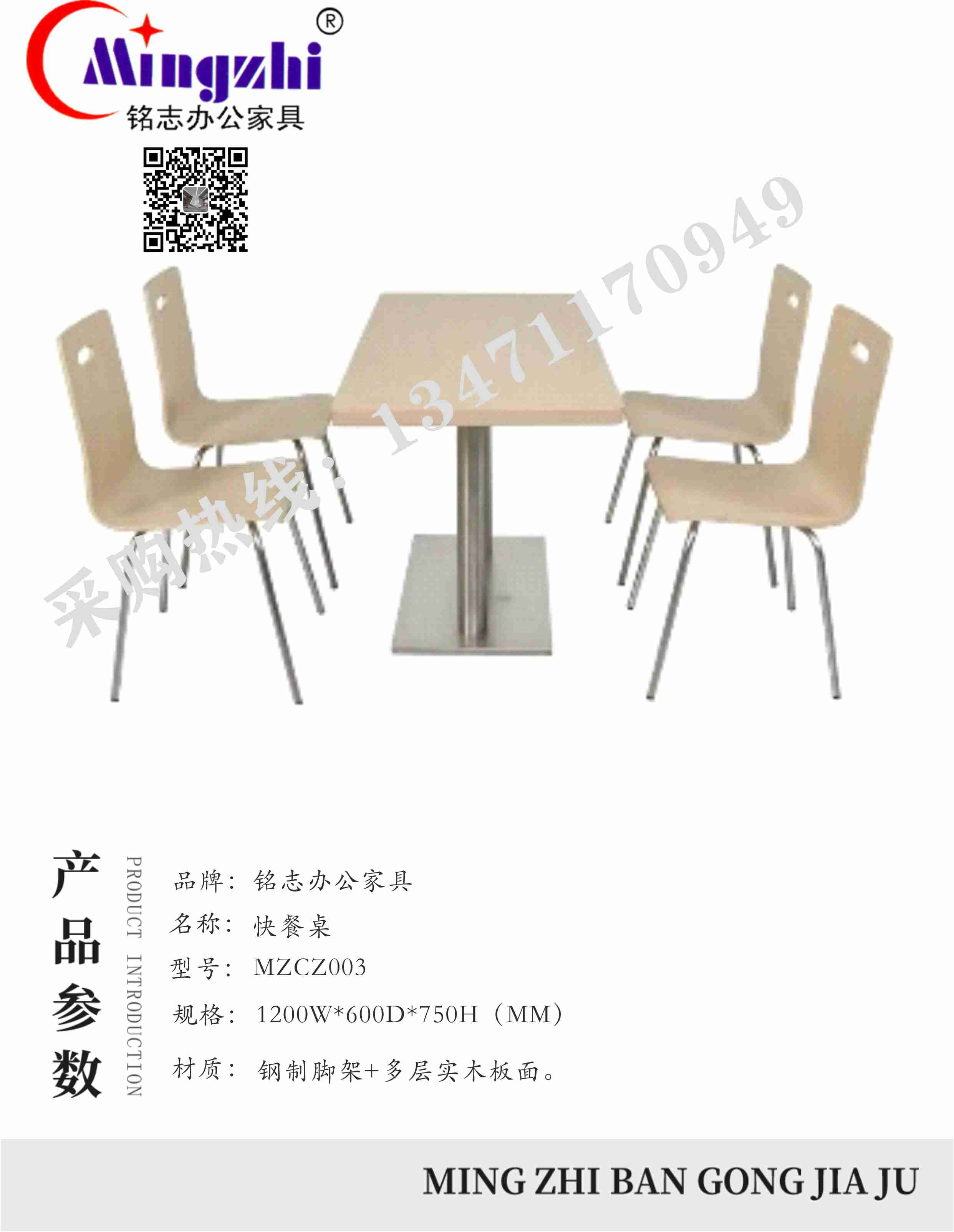 快餐桌MZCZ003.jpg