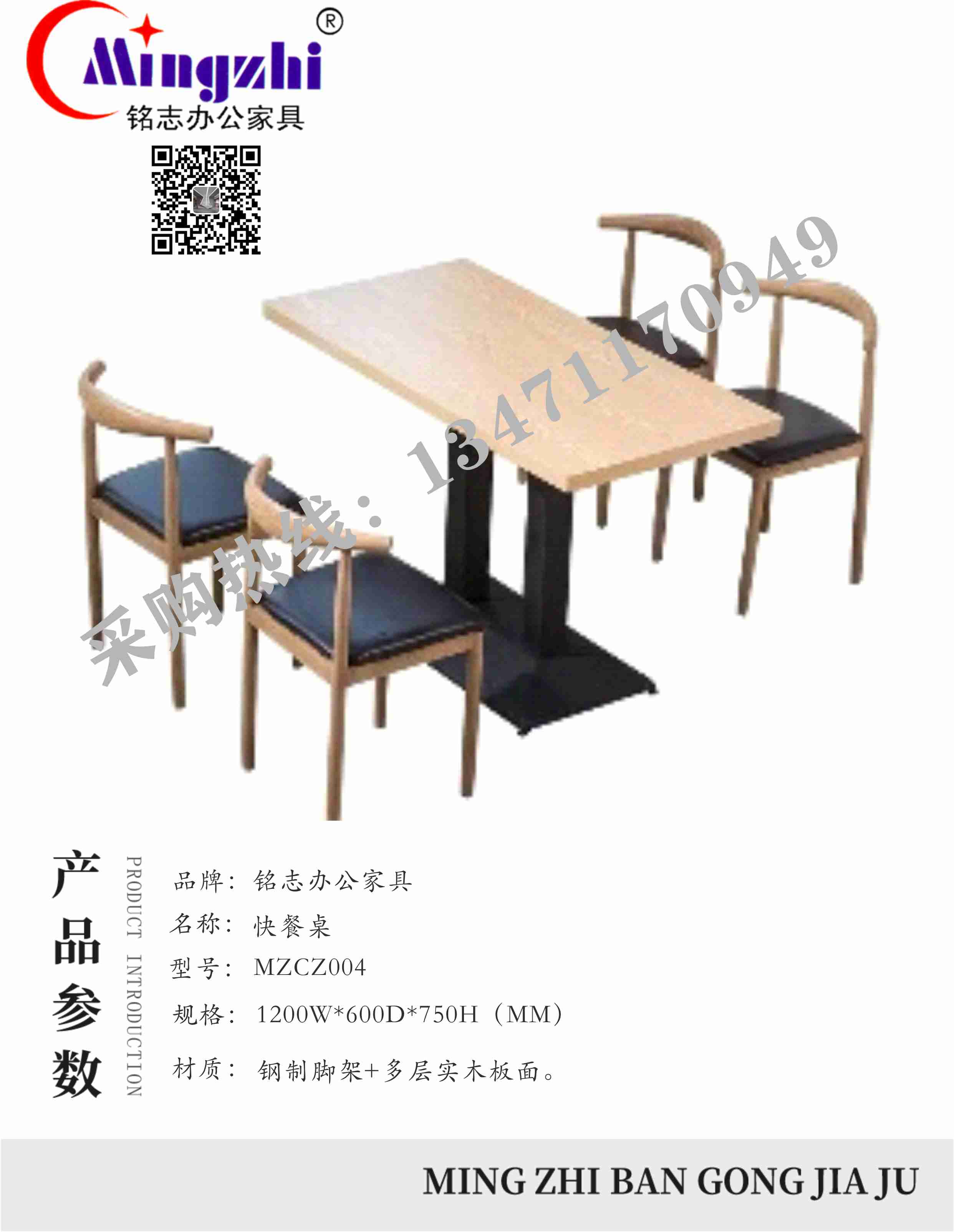 快餐桌MZCZ004.jpg