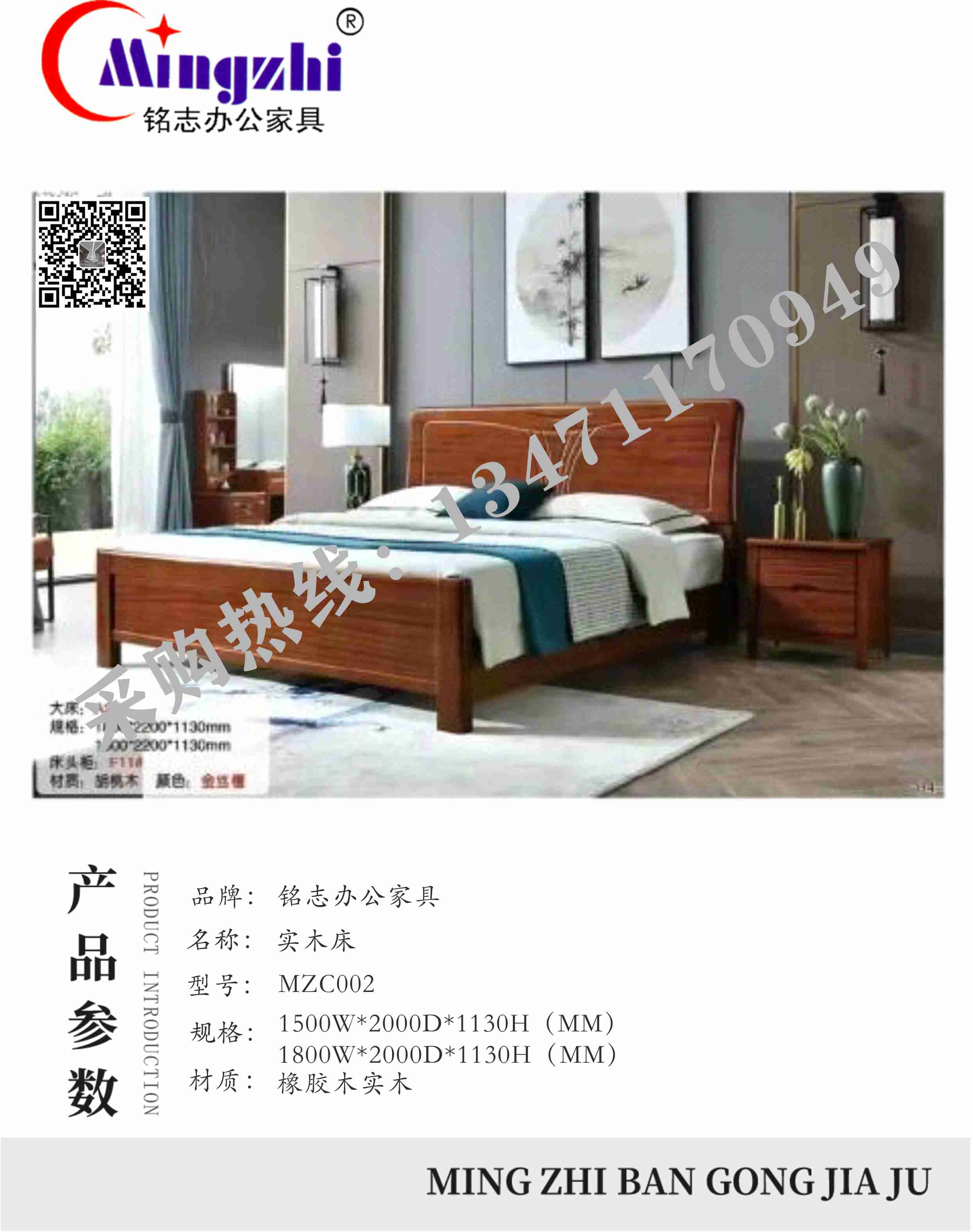 实木床MZC002.jpg