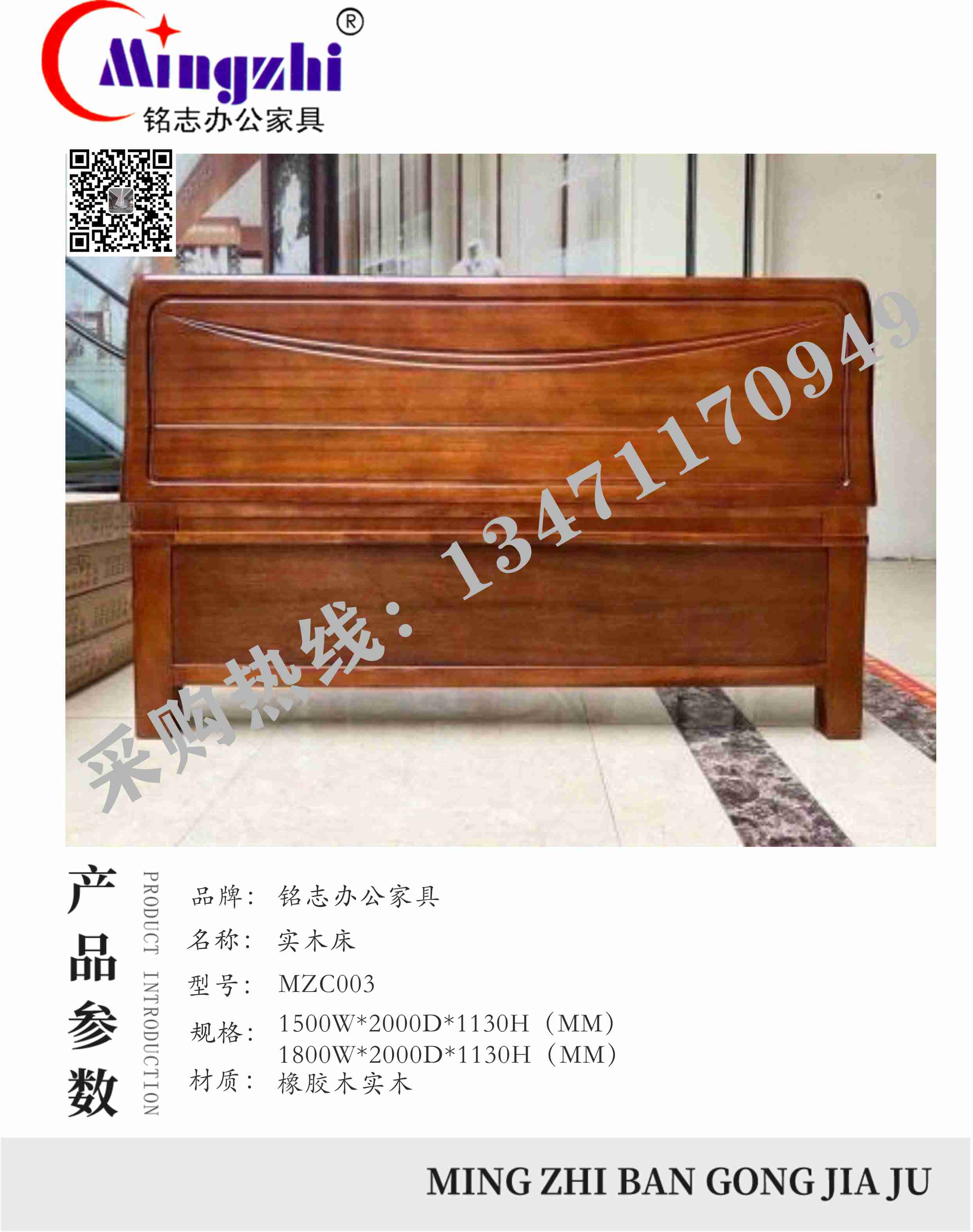 实木床MZC003.jpg