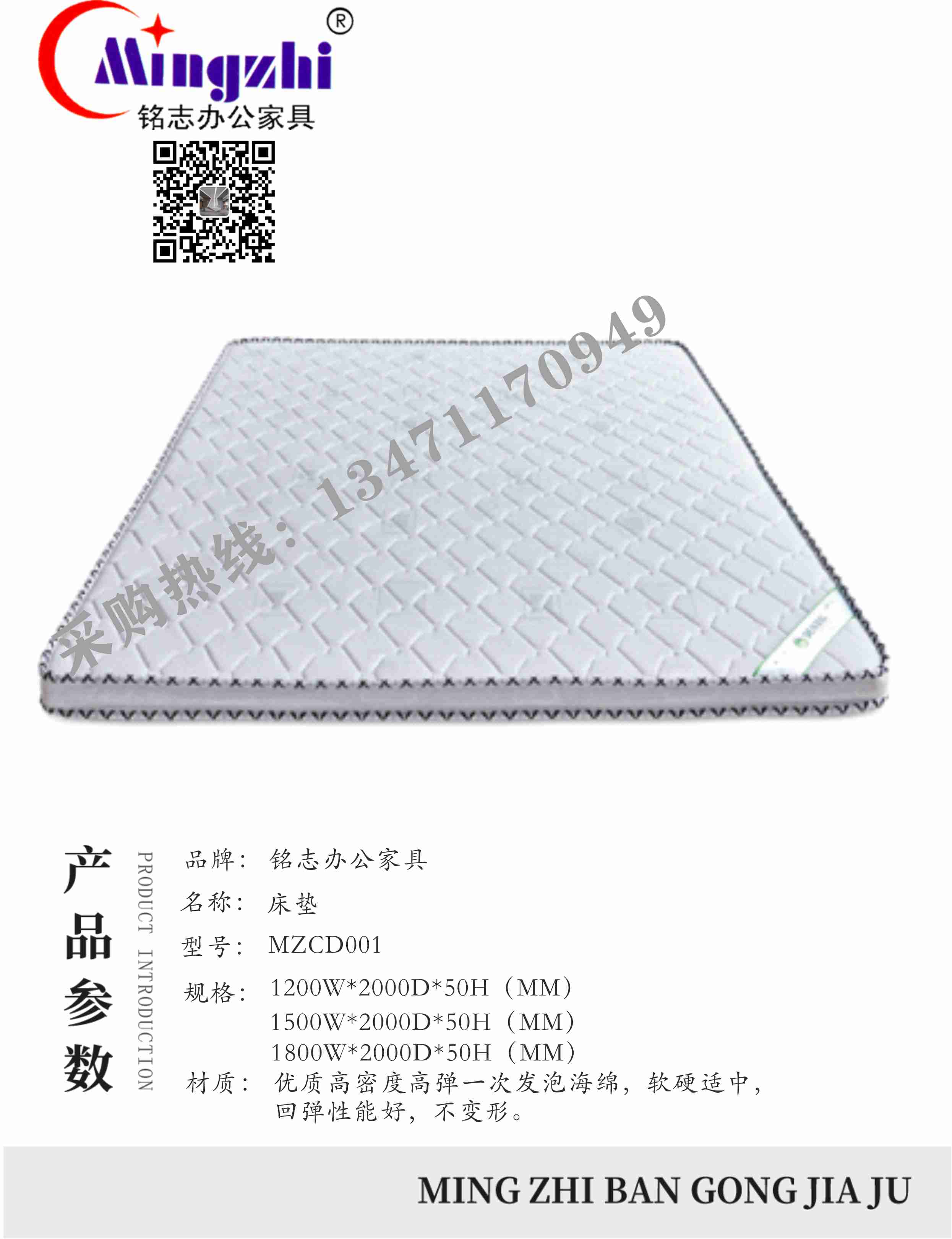 床垫MZCD001.jpg