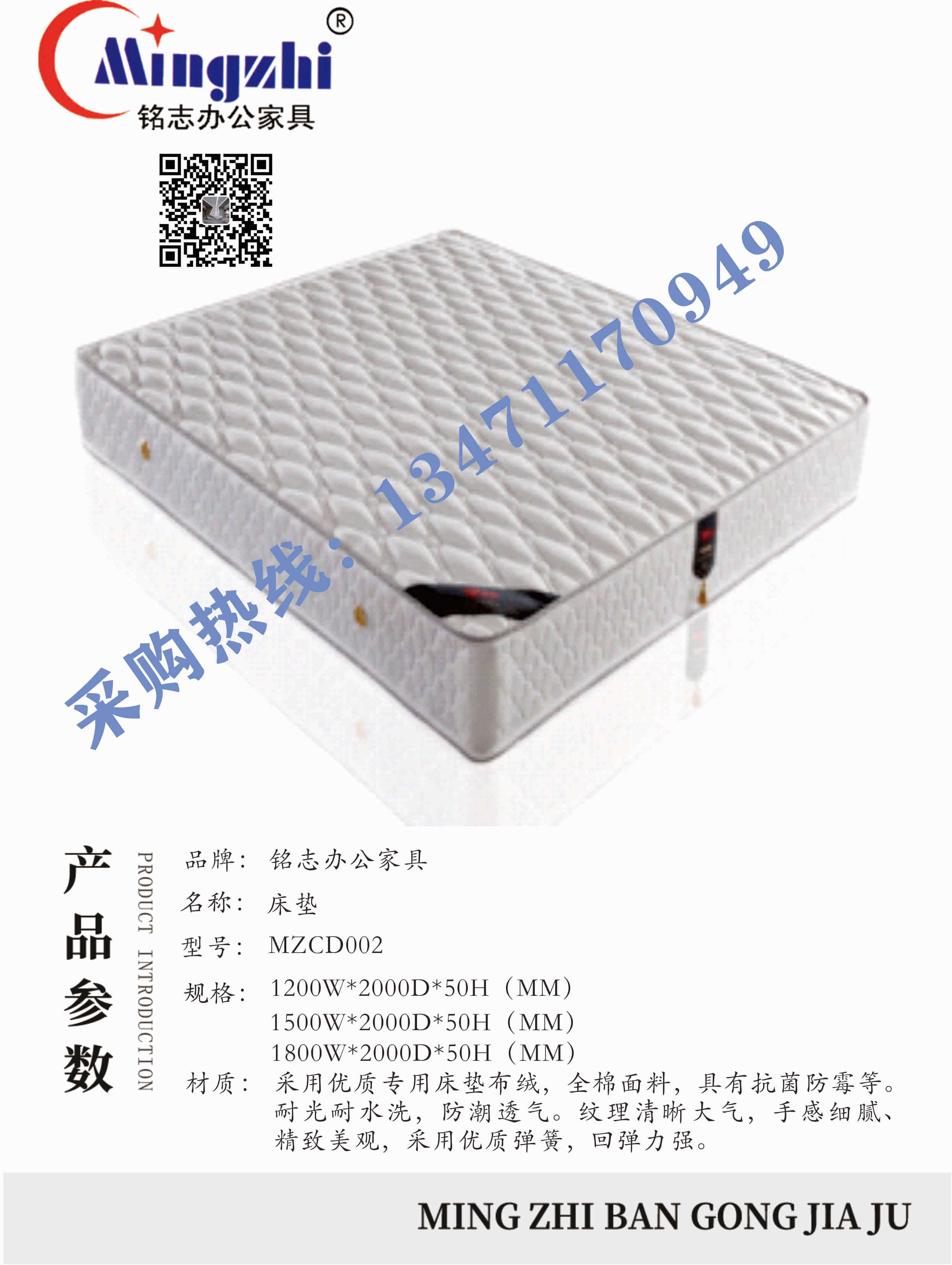 床垫MZCD002.jpg