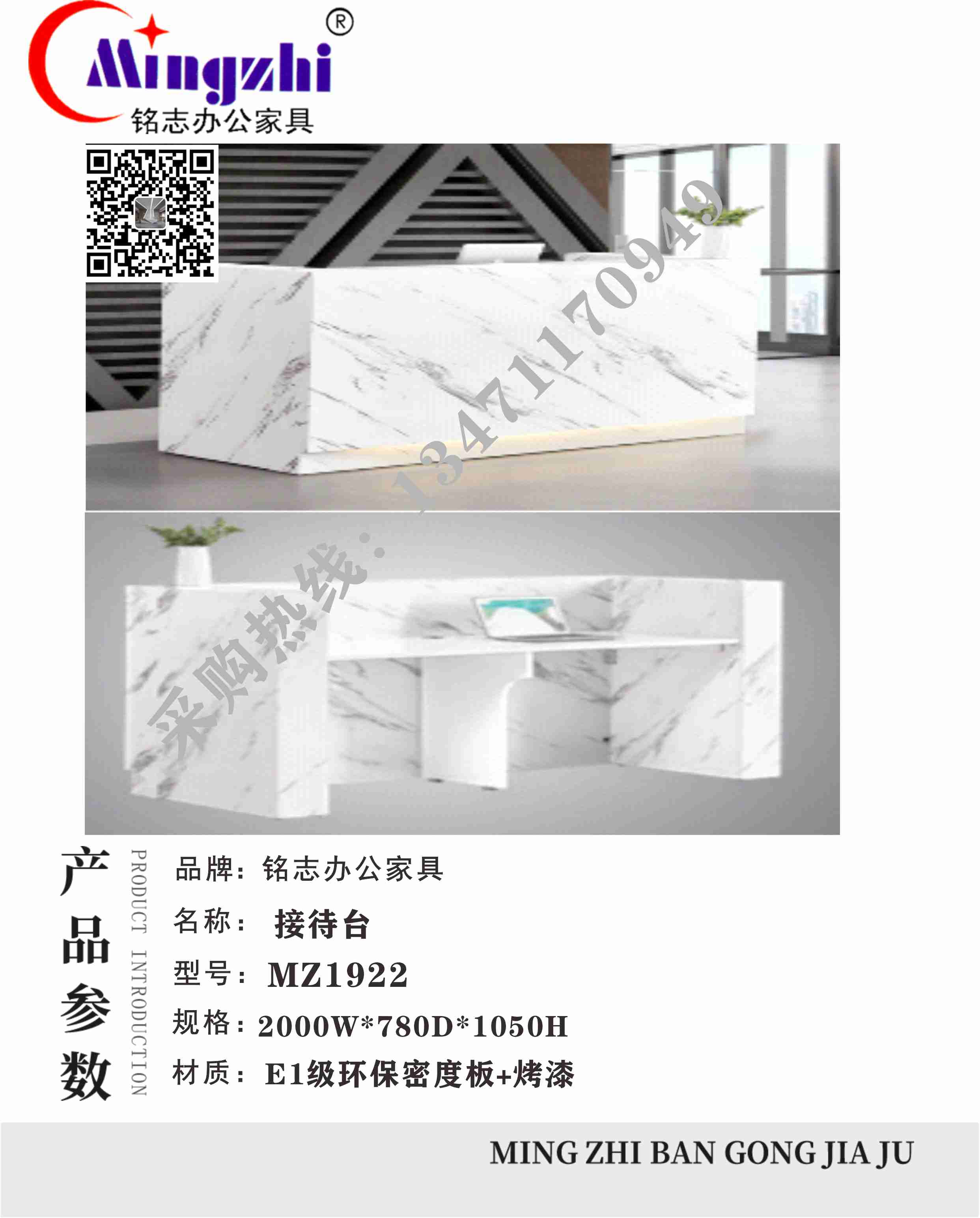 接待台MZ1922-2.0.jpg