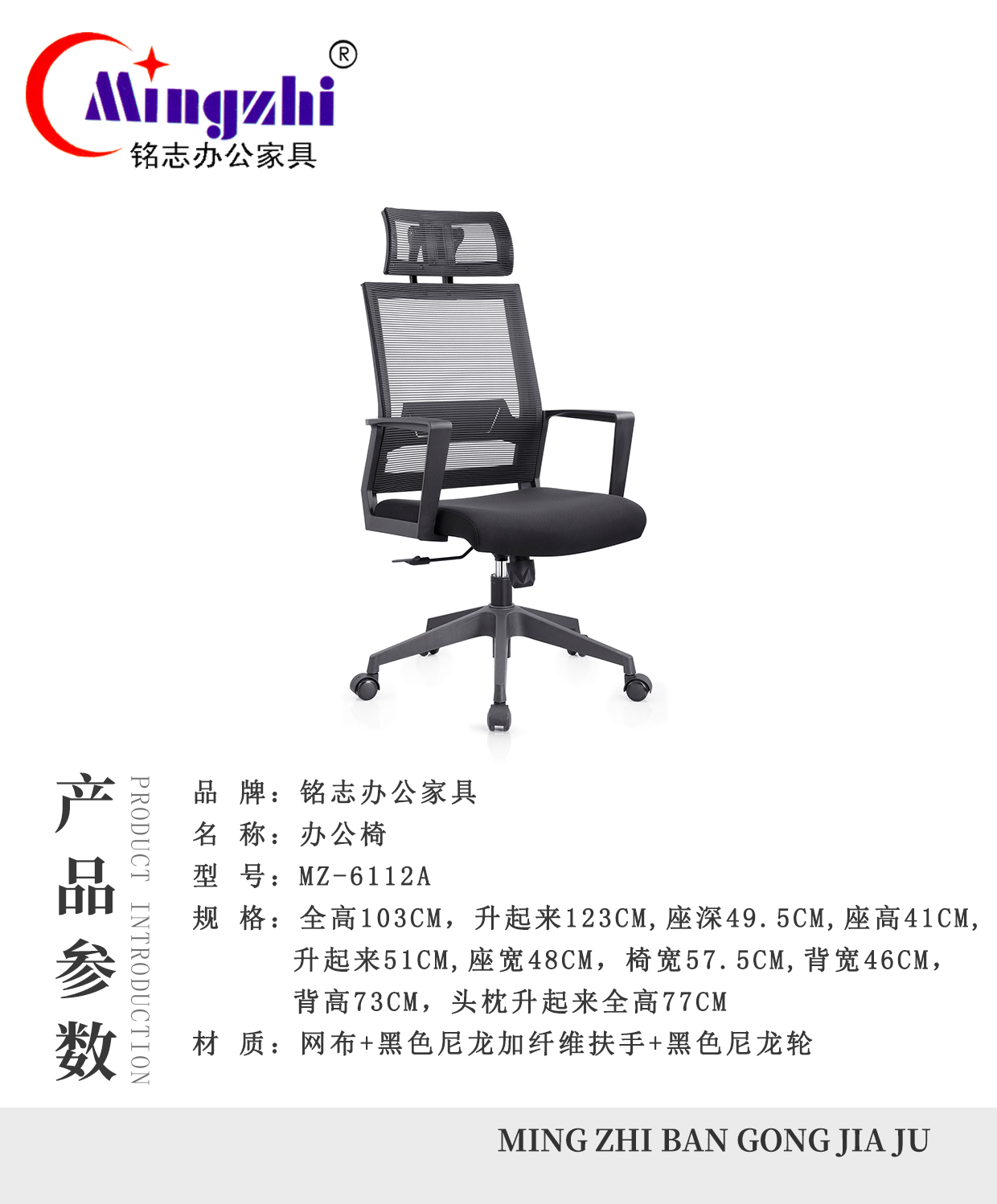 MZ-6112A.jpg