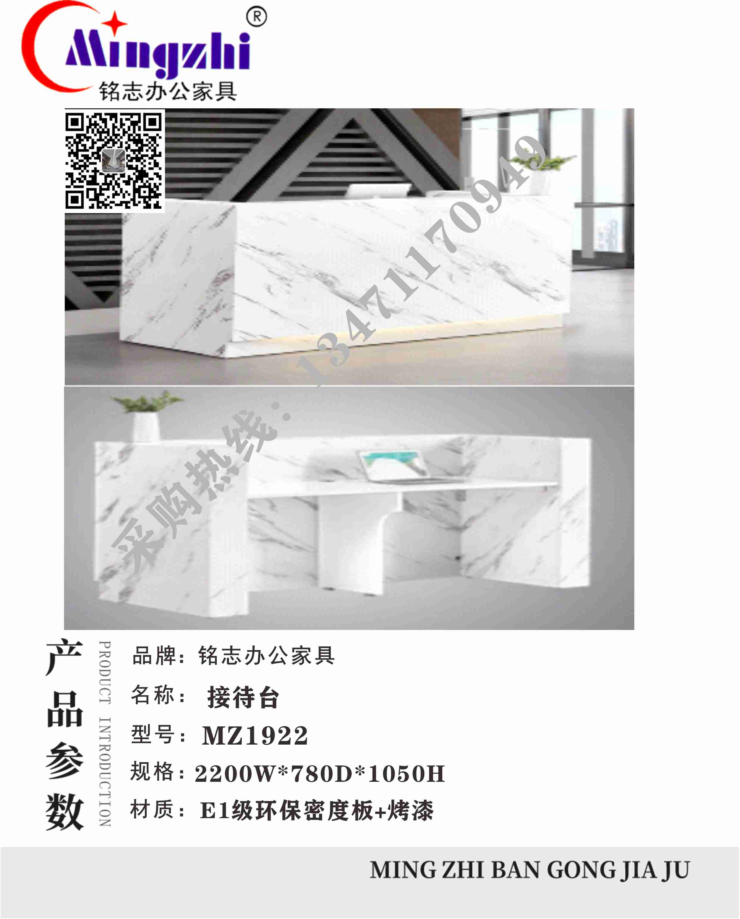 接待台MZ1922-2.2.jpg