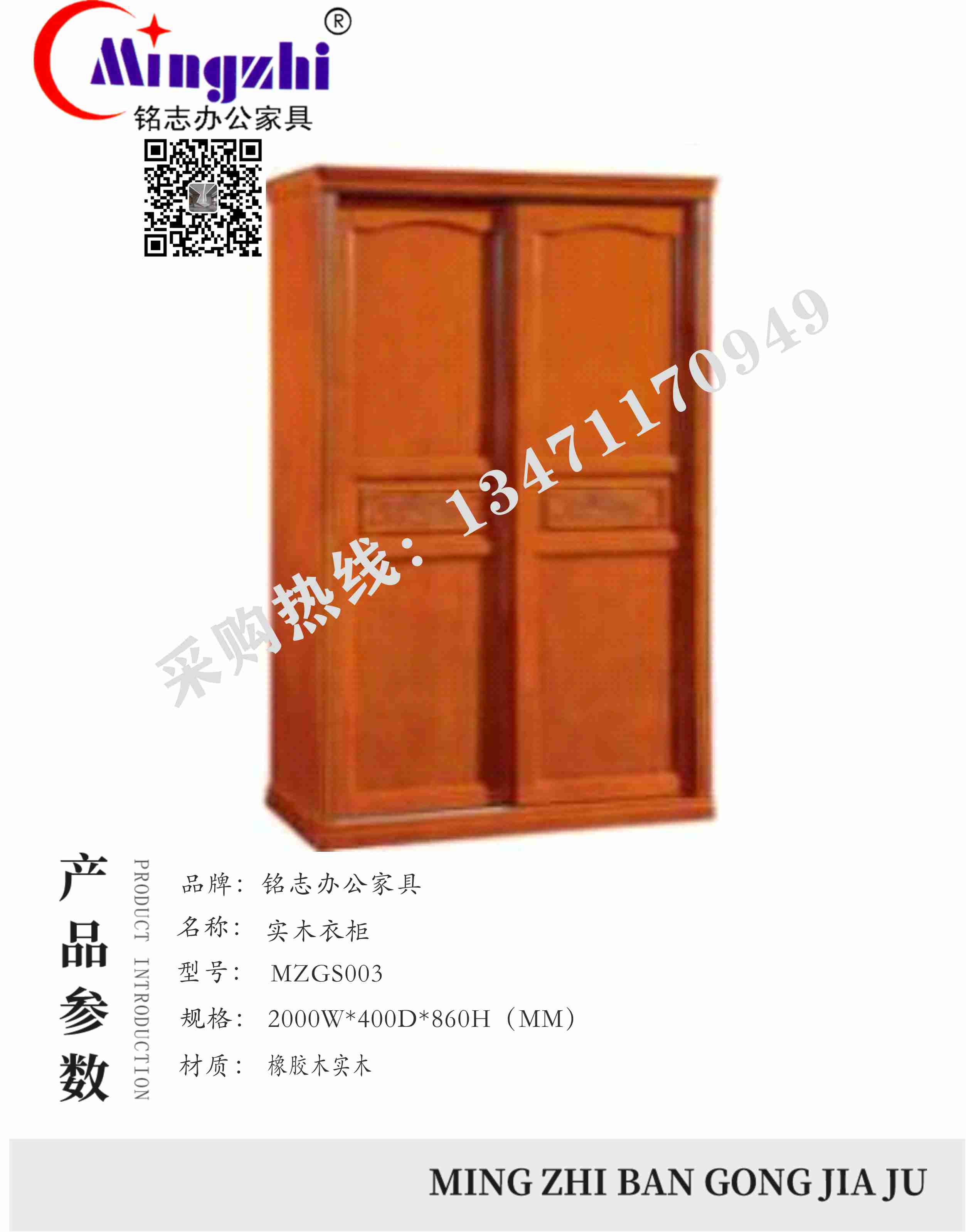 实木衣柜MYGS003.jpg