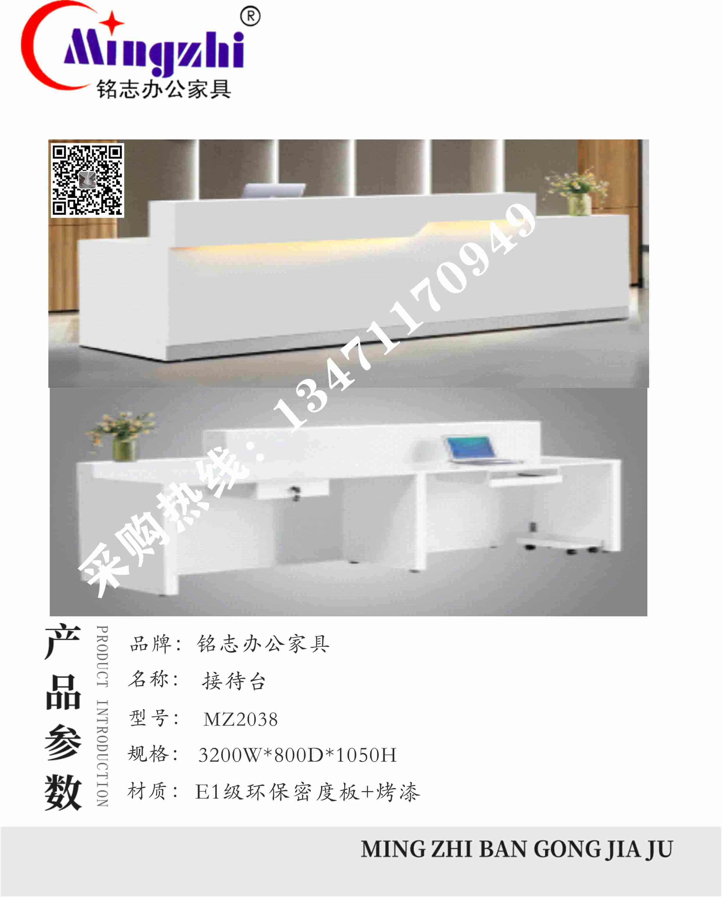 接待台MZ2038-3.2.jpg