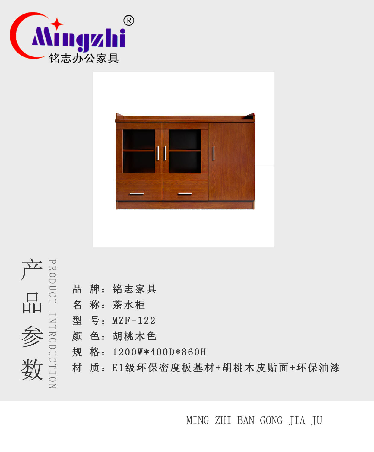 MZF-122茶水柜.jpg