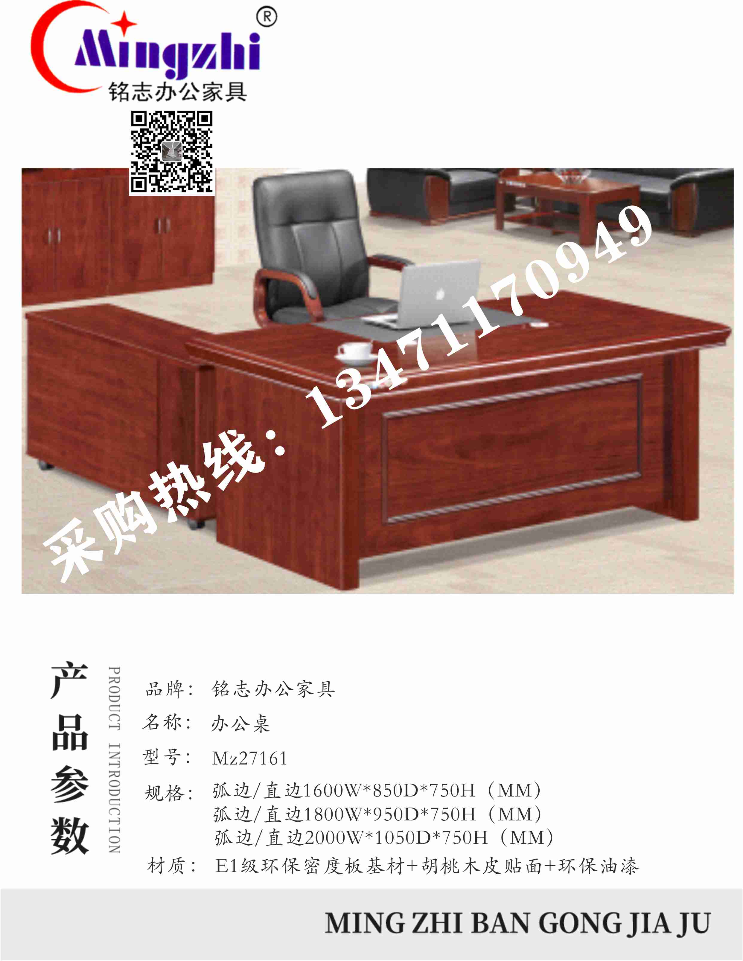 办公桌MZ27161.jpg