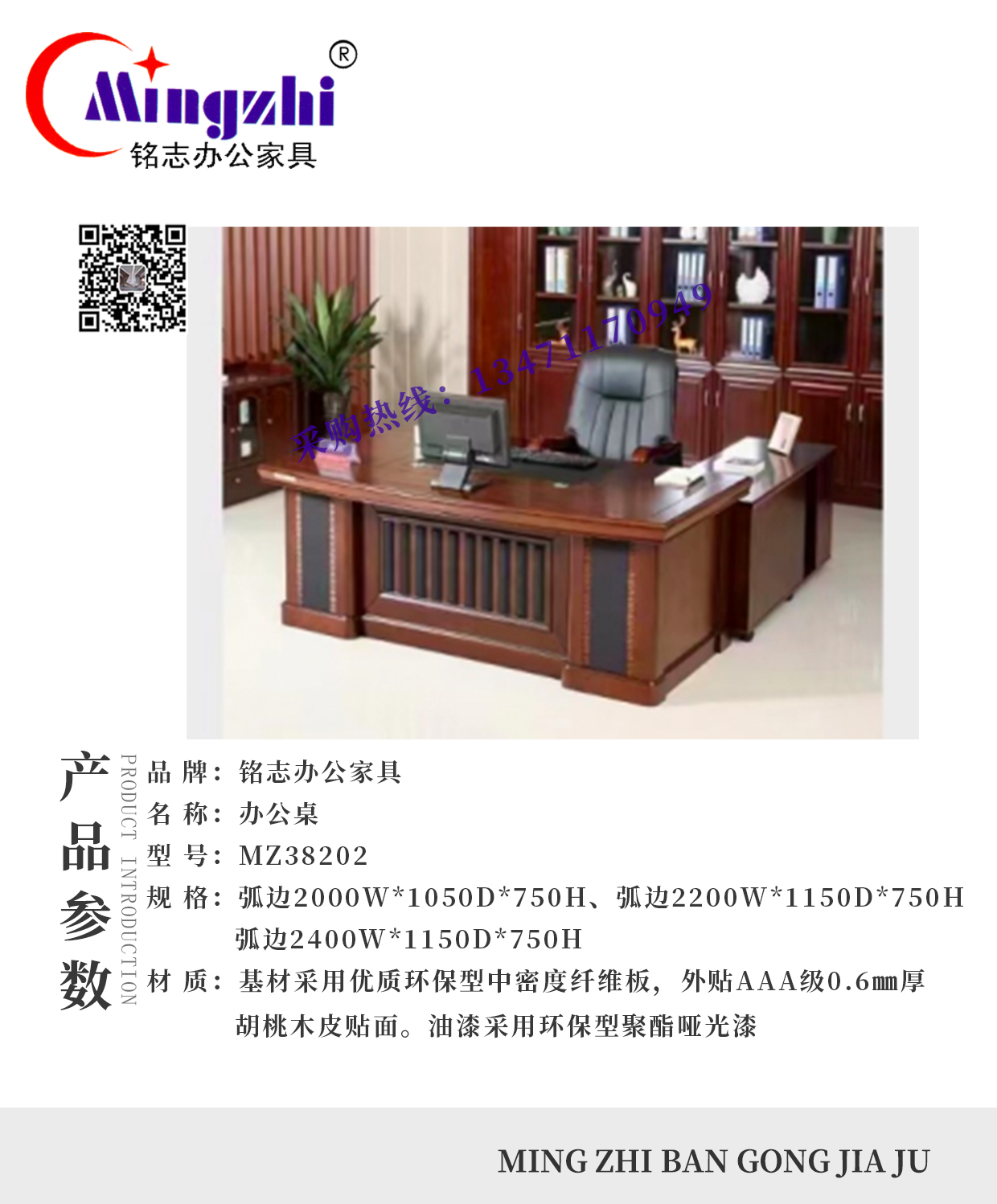 MZ38202（弧边）.jpg