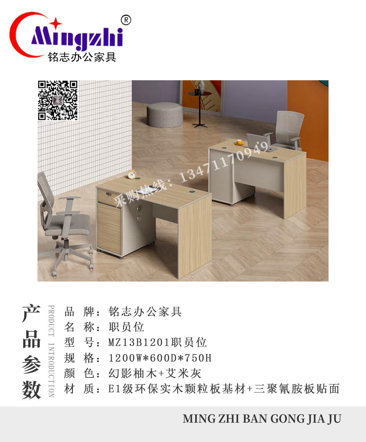 13B1201职员位.jpg