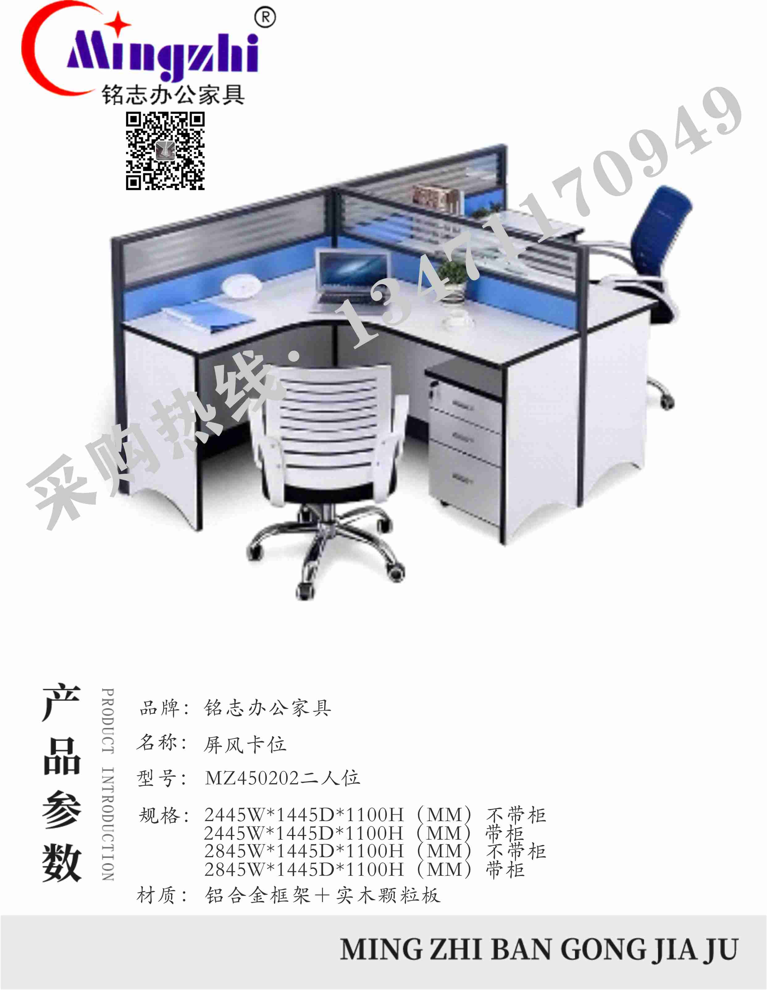 屏风卡位MZ450202二人位.jpg