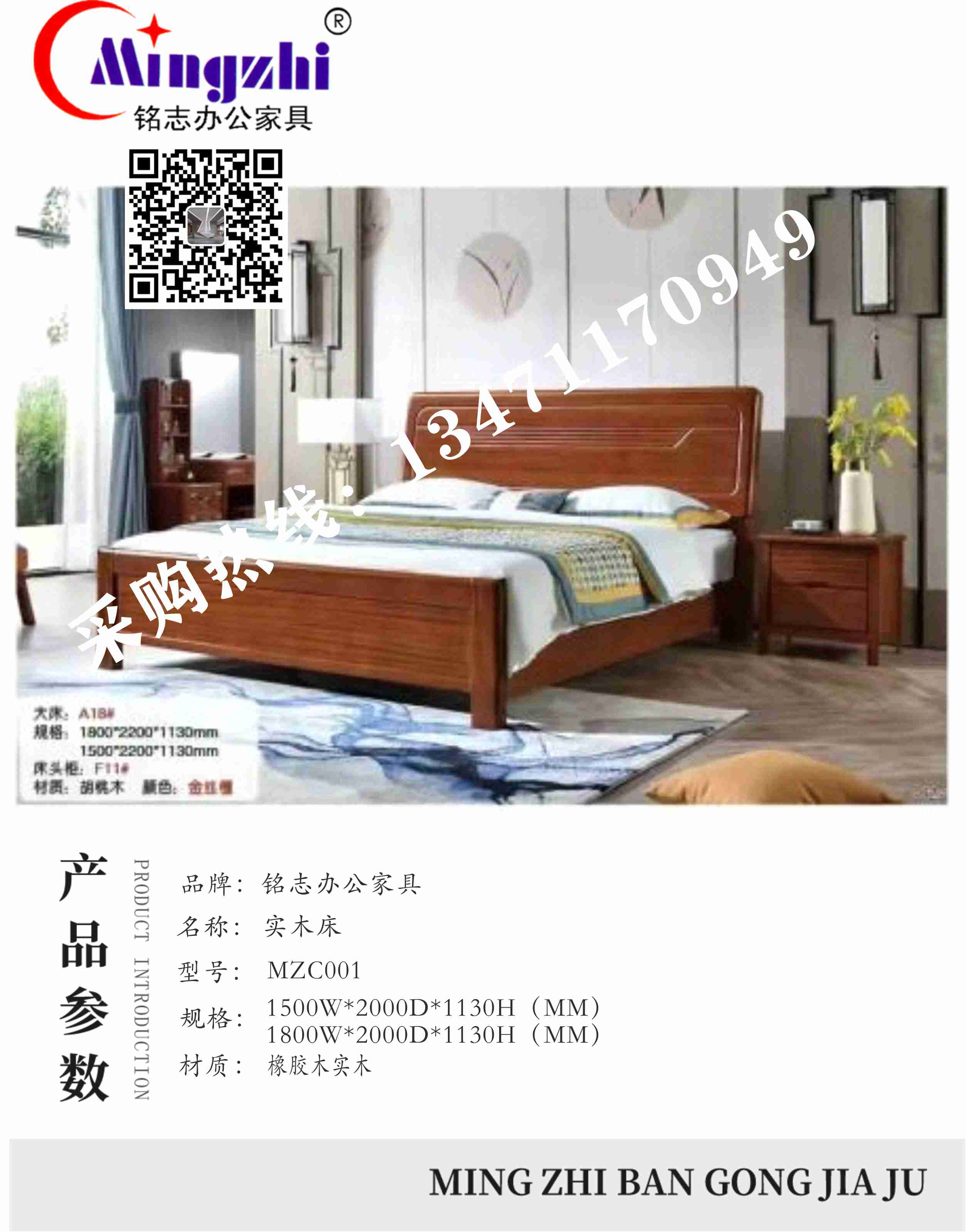实木床MZC001.jpg
